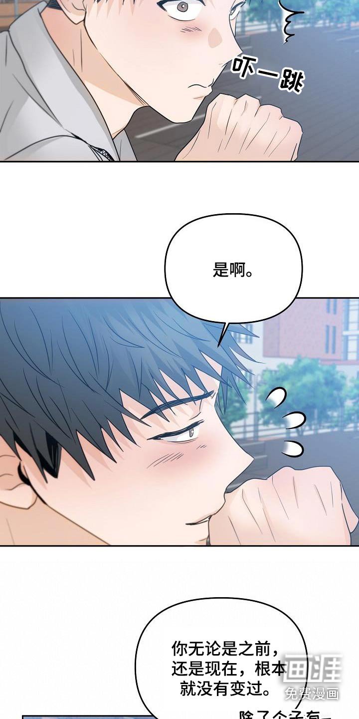 第46章：不一样
