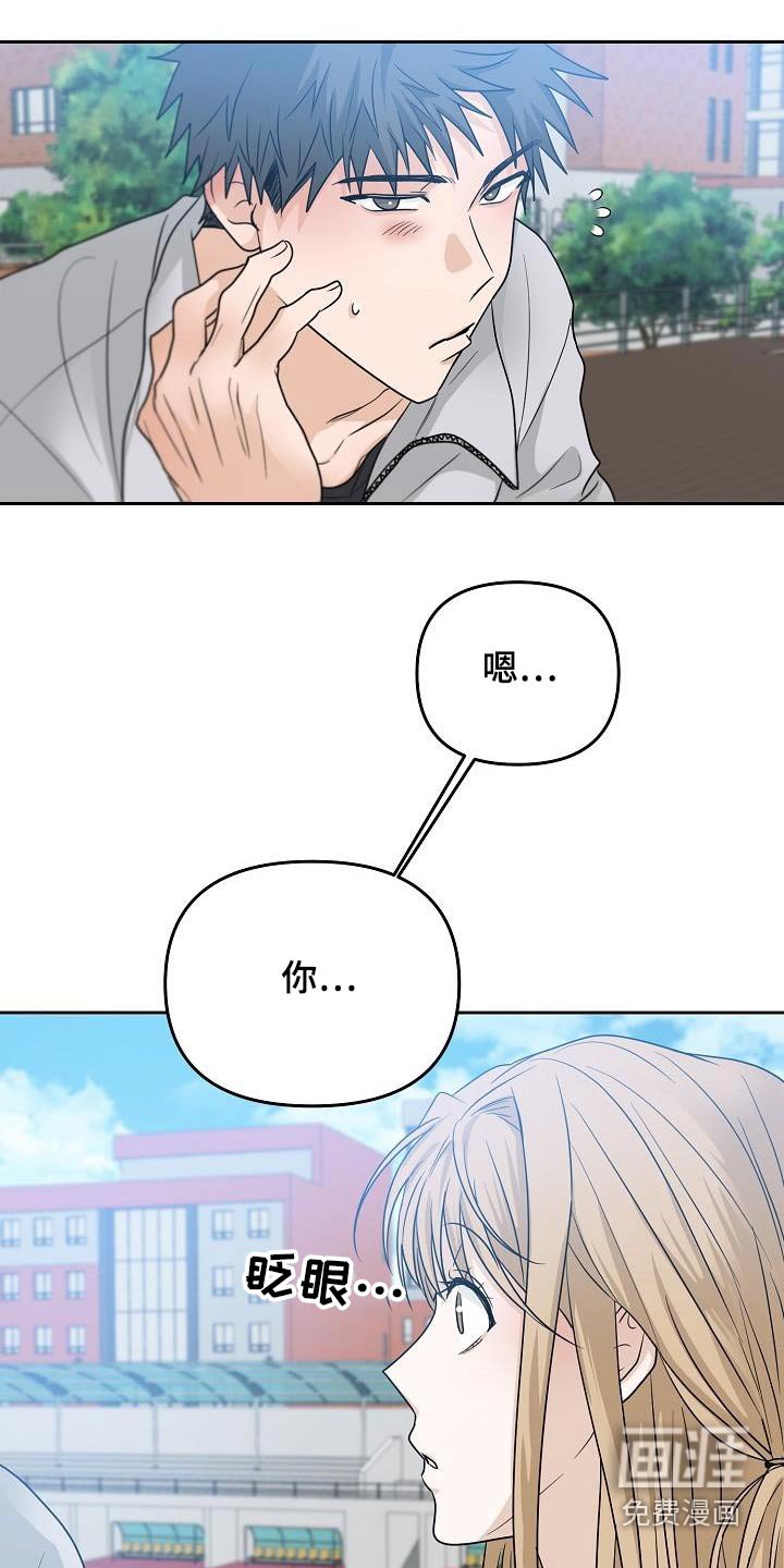 第46章：不一样