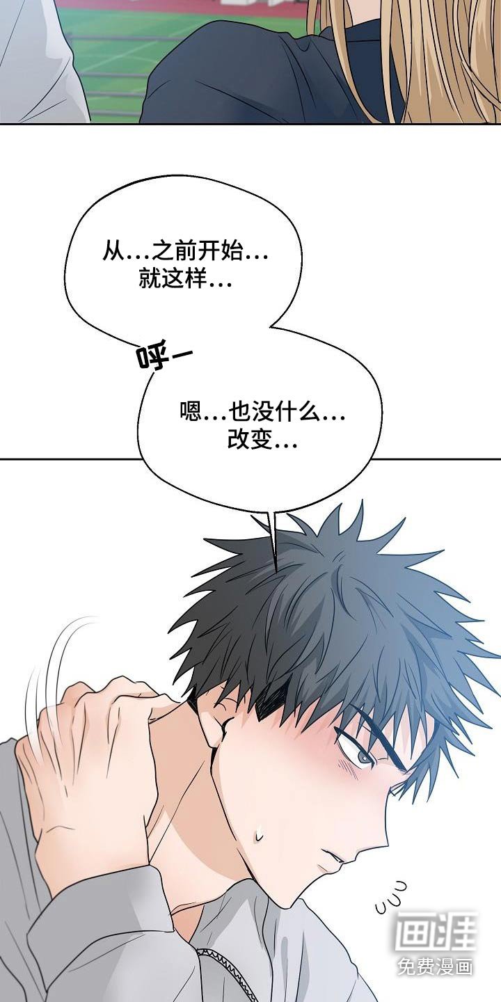 第46章：不一样