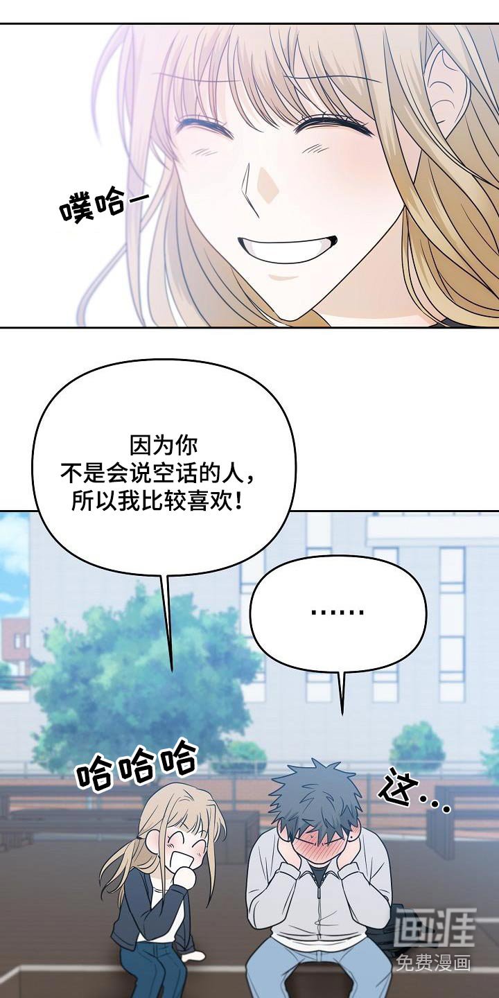 第46章：不一样