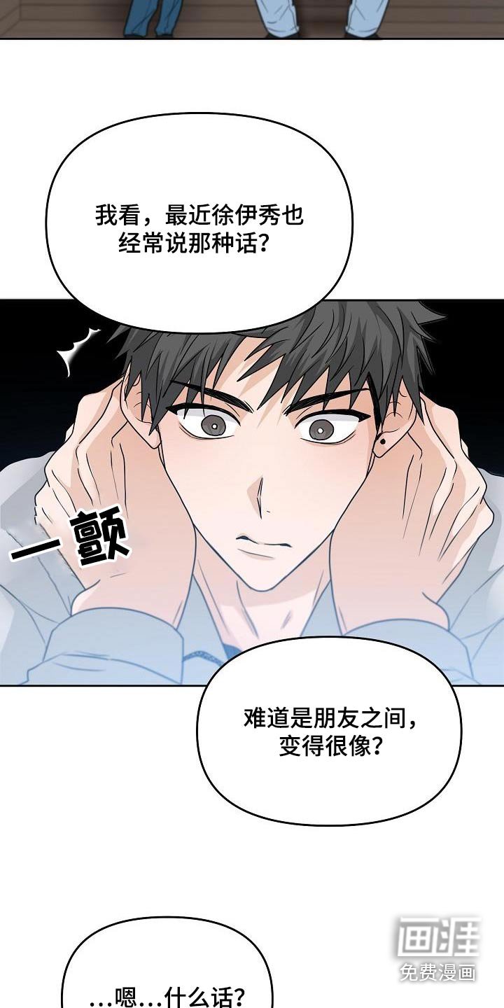 第46章：不一样