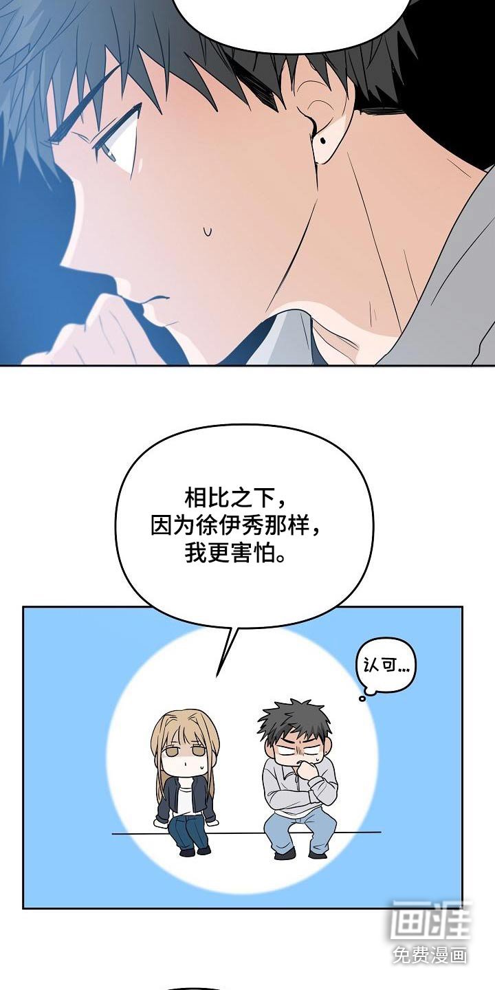 第46章：不一样