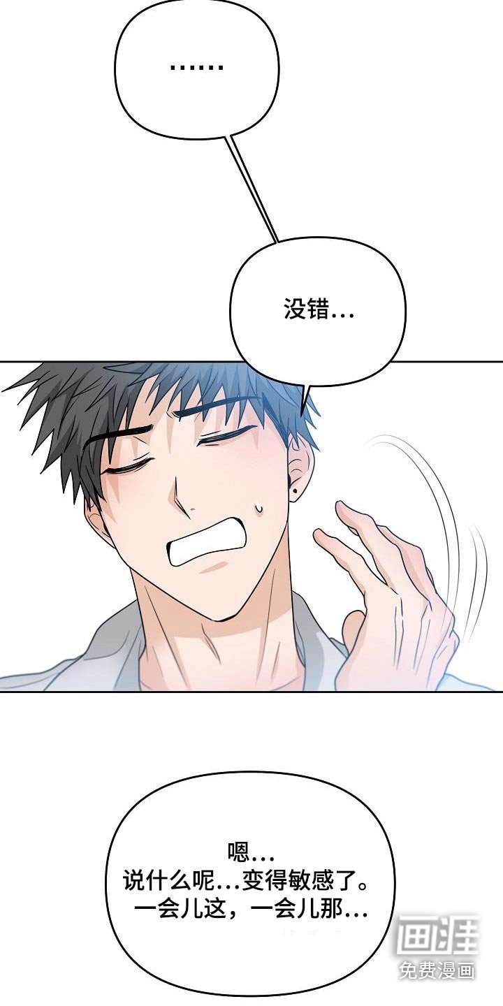 第46章：不一样