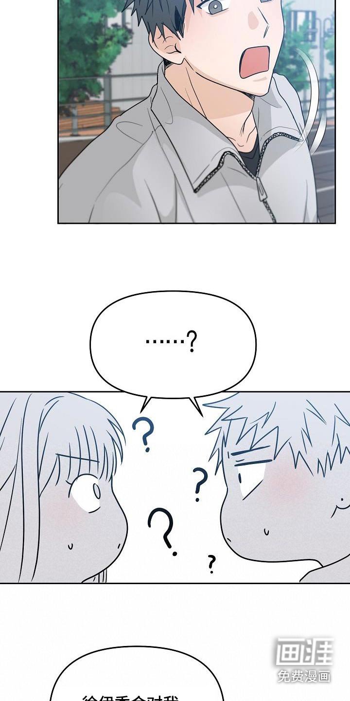 第46章：不一样