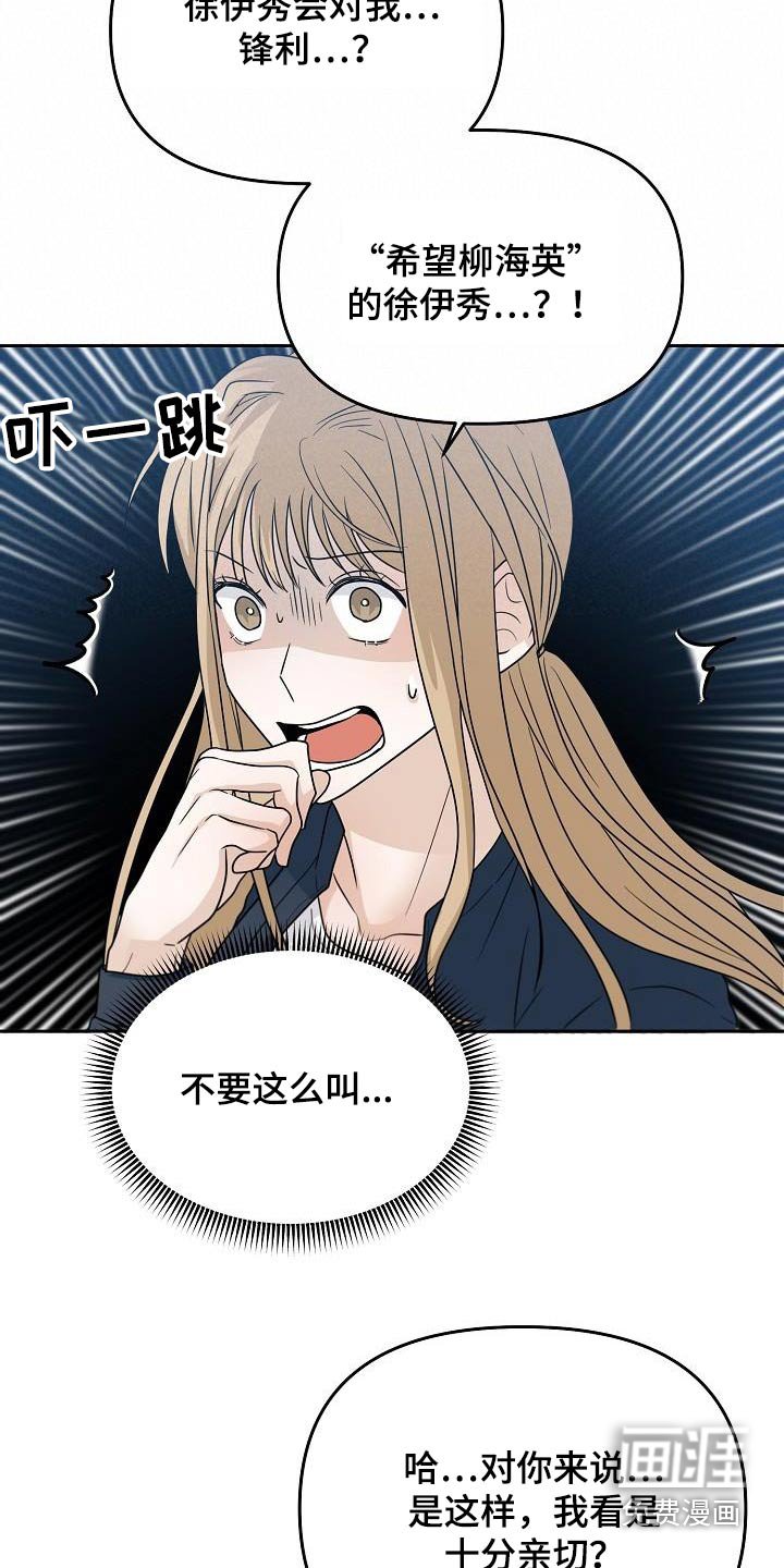 第46章：不一样