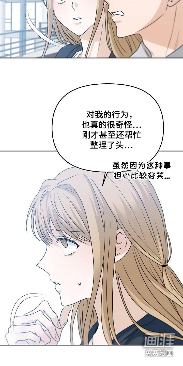 第46章：不一样