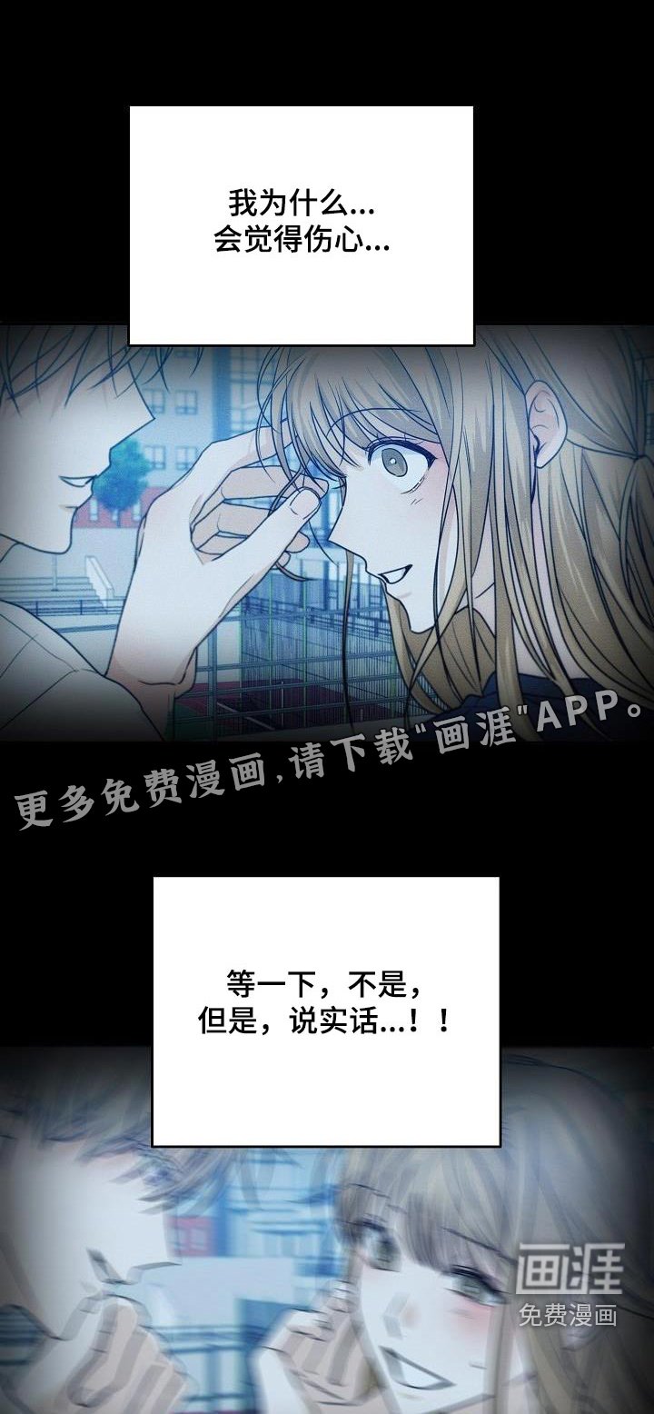 第47章：希望懂我