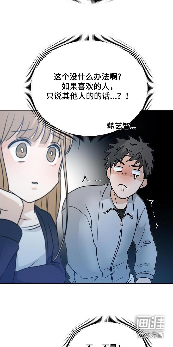 第47章：希望懂我