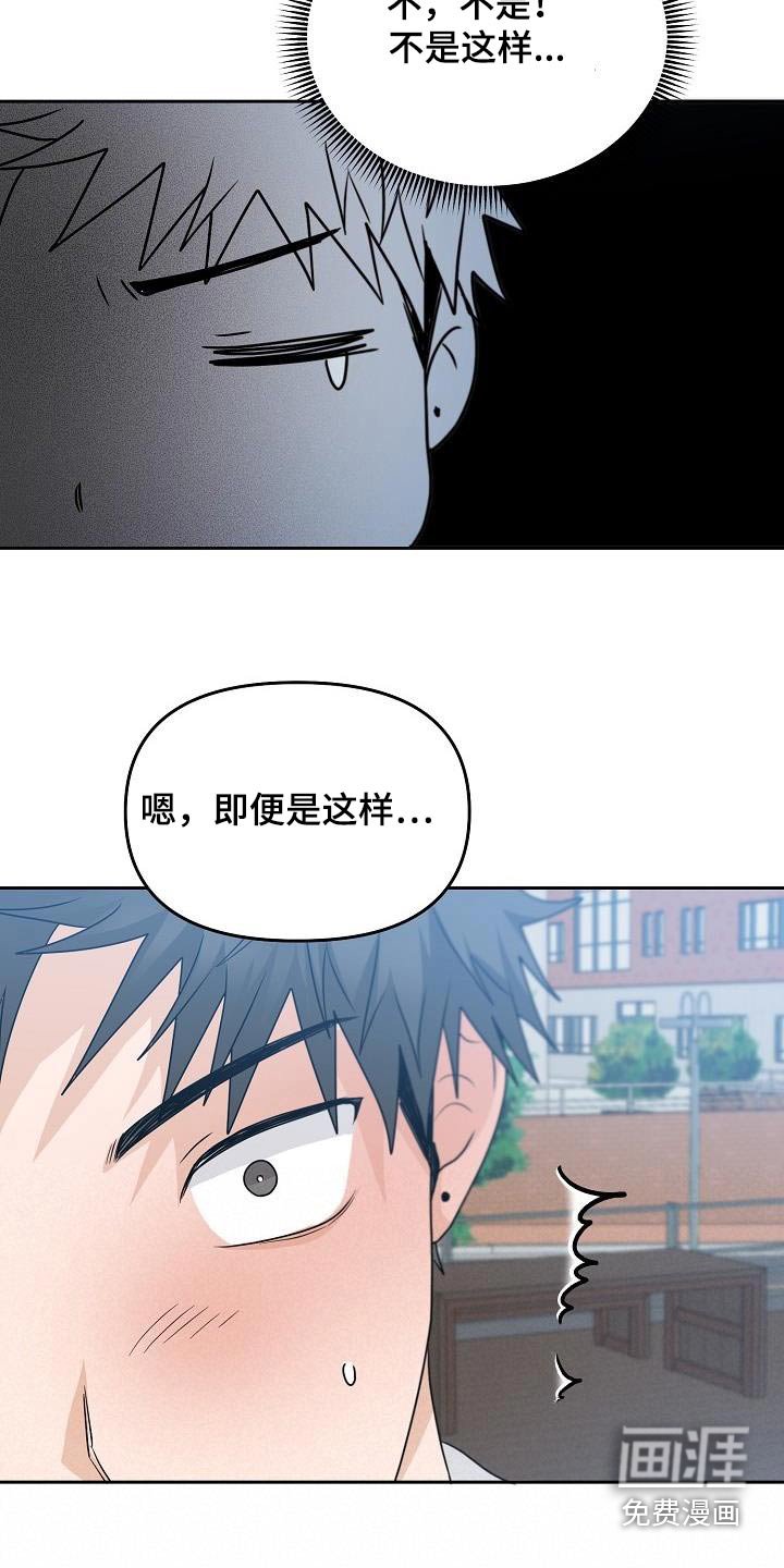 第47章：希望懂我