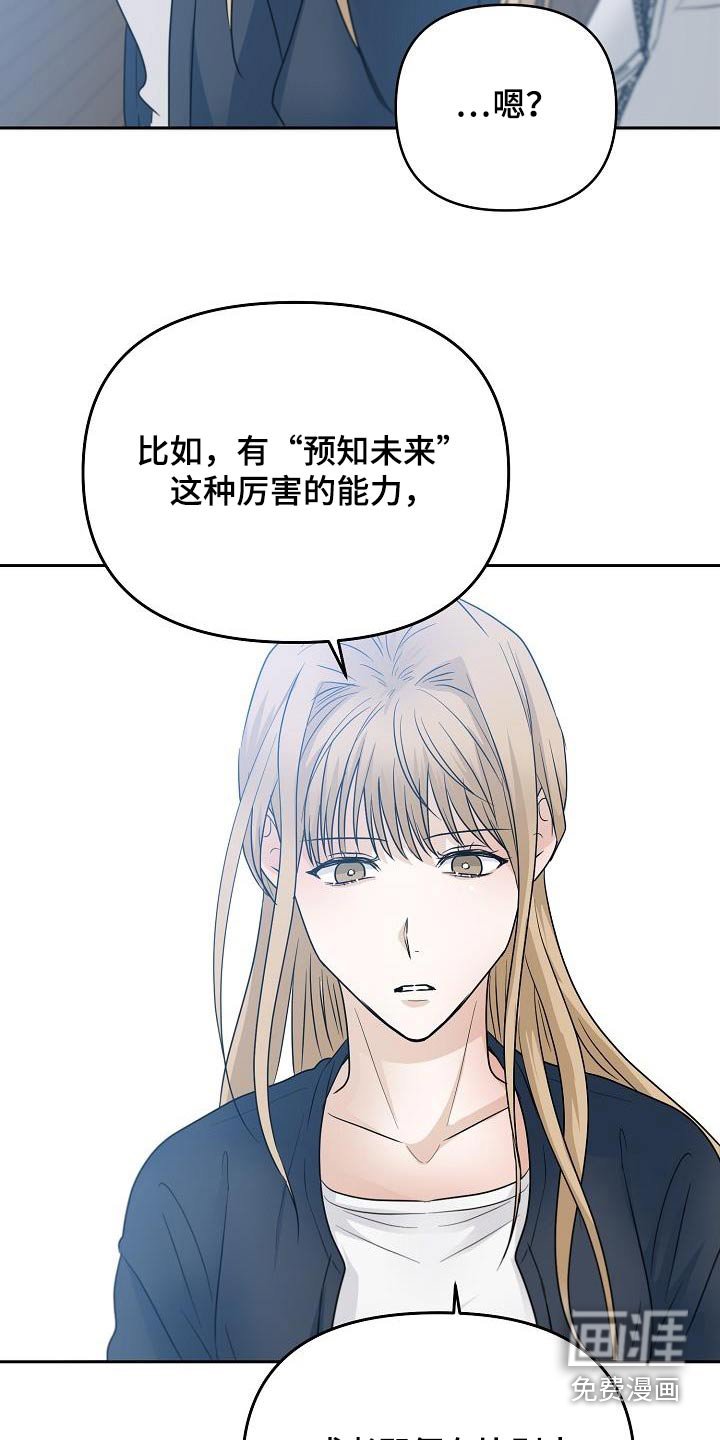 第47章：希望懂我
