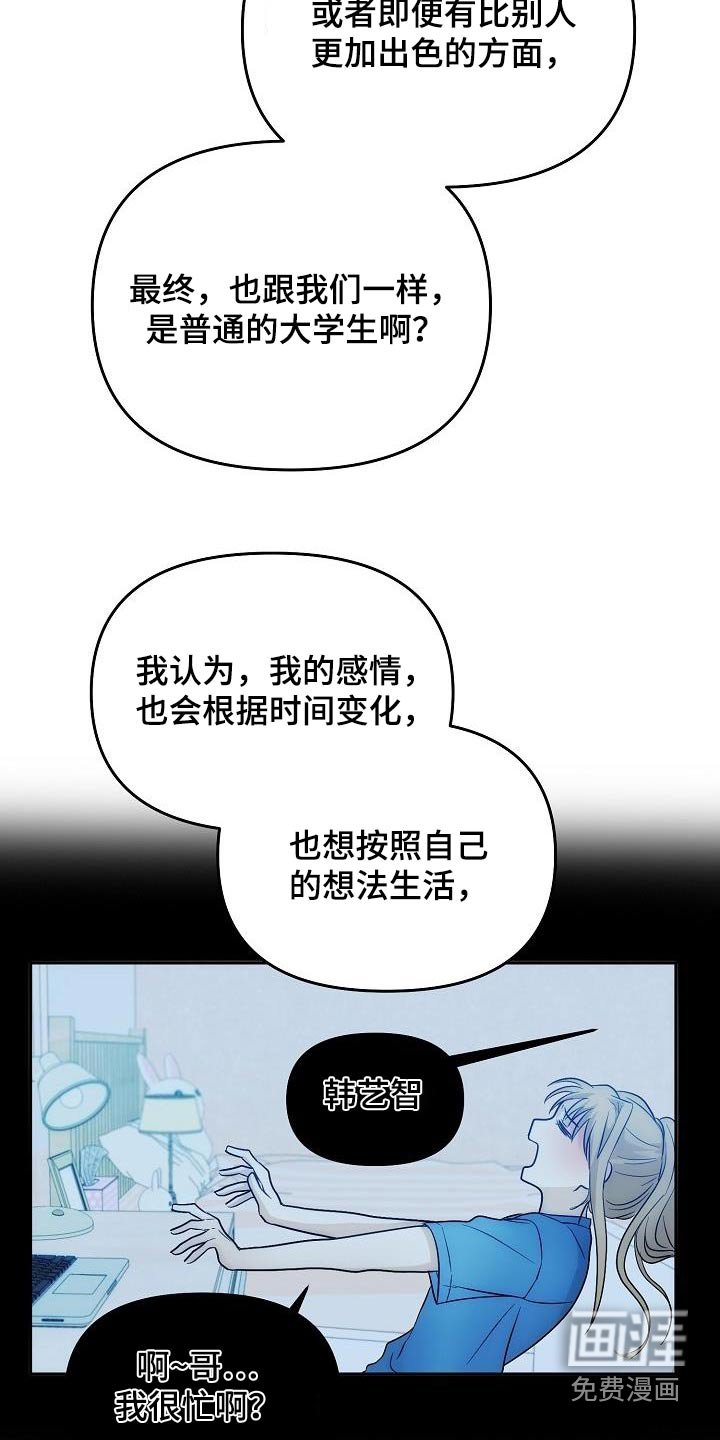 第47章：希望懂我