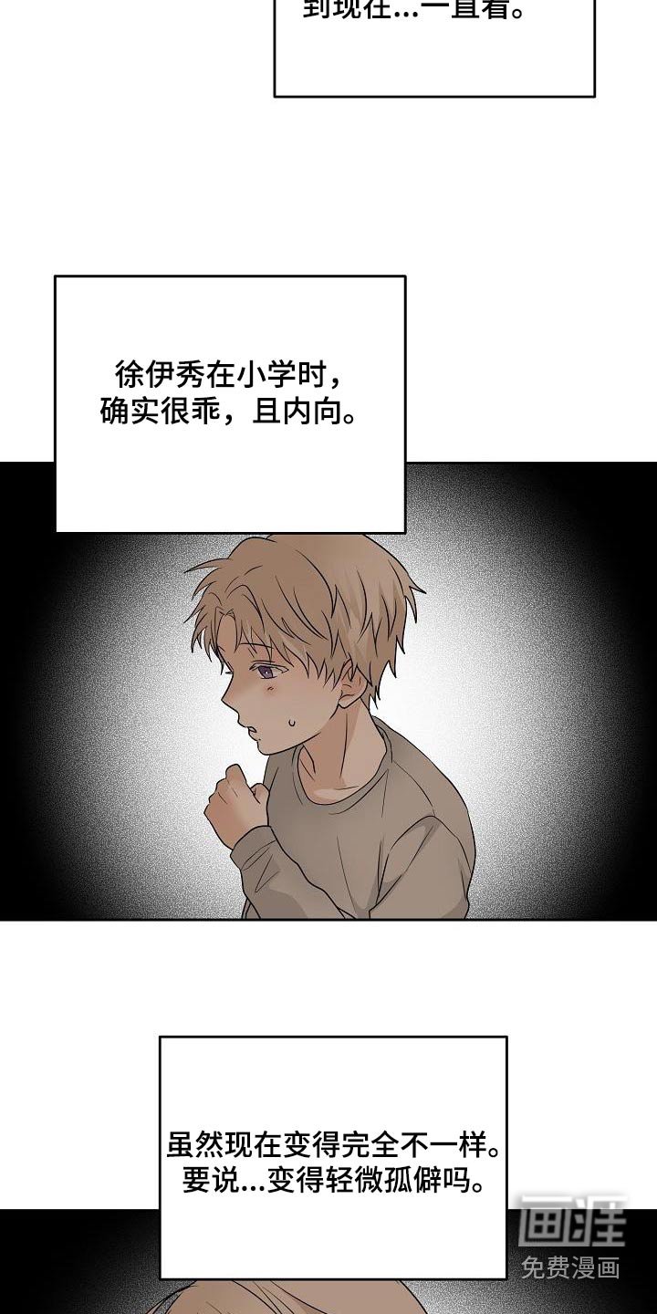 第47章：希望懂我