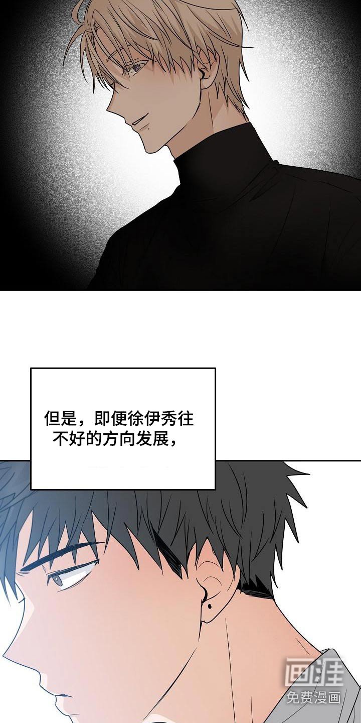 第47章：希望懂我