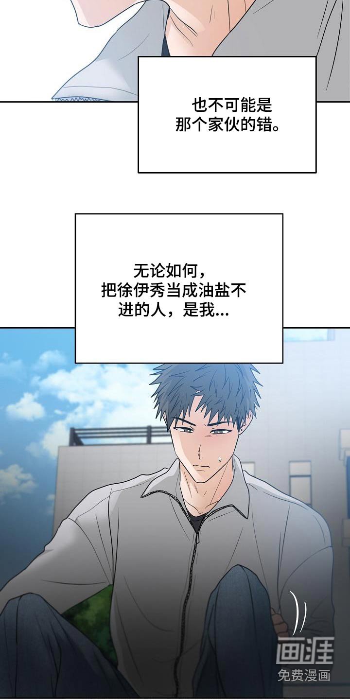 第47章：希望懂我