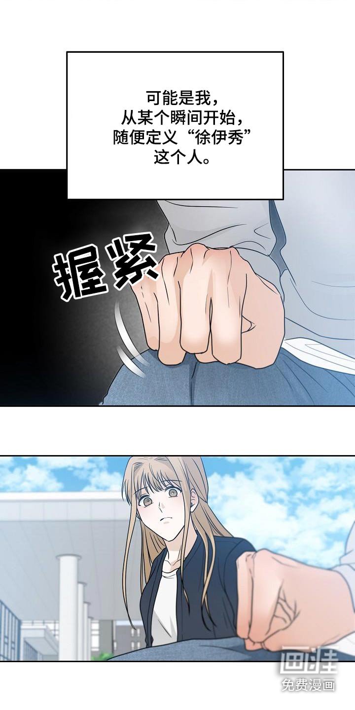 第47章：希望懂我