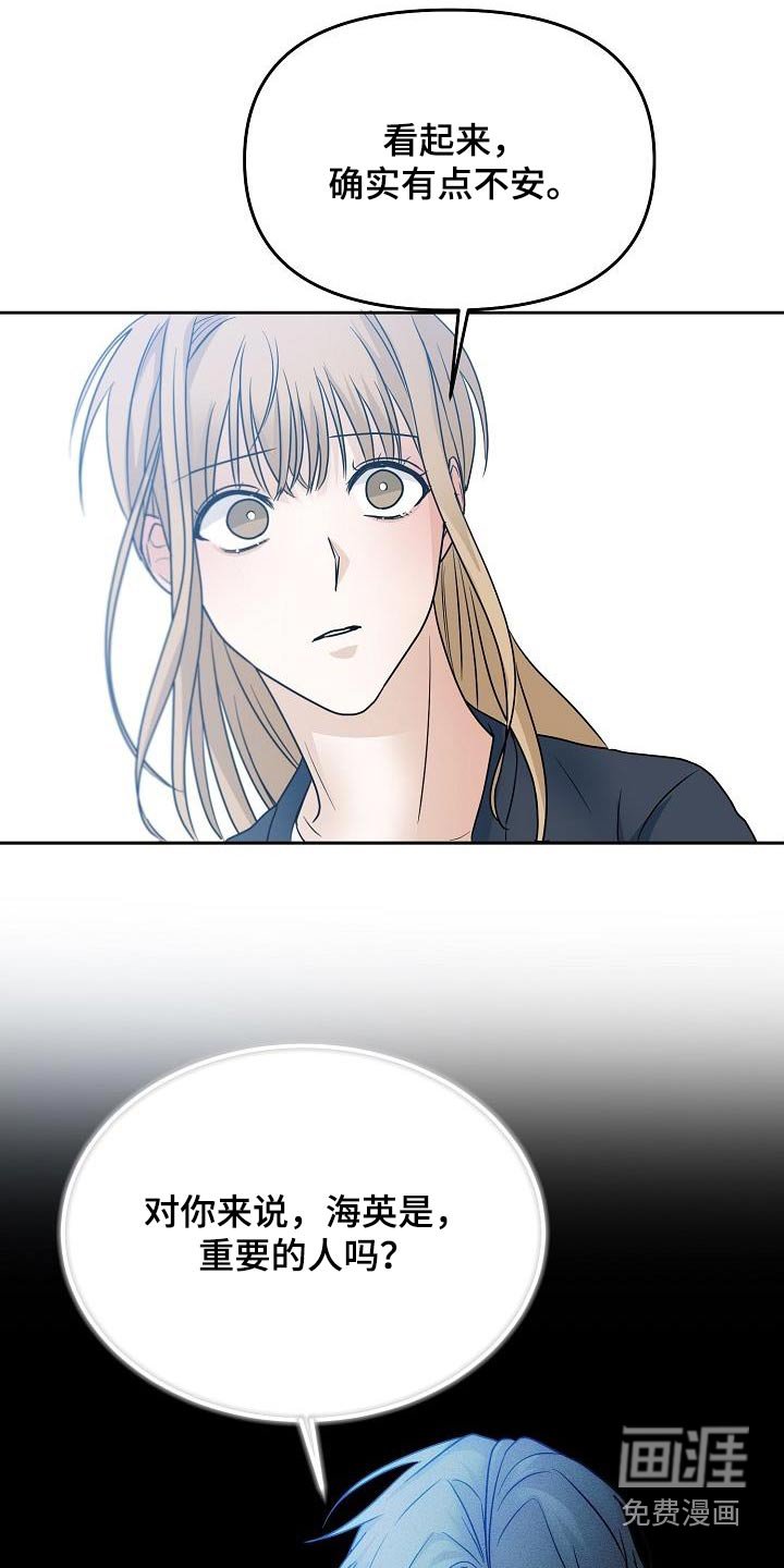 第47章：希望懂我