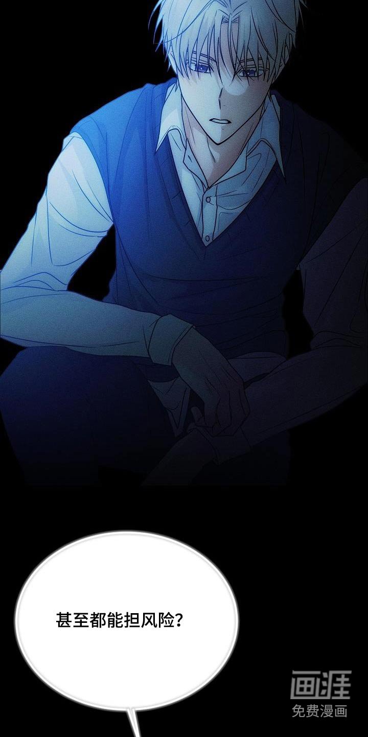 第47章：希望懂我