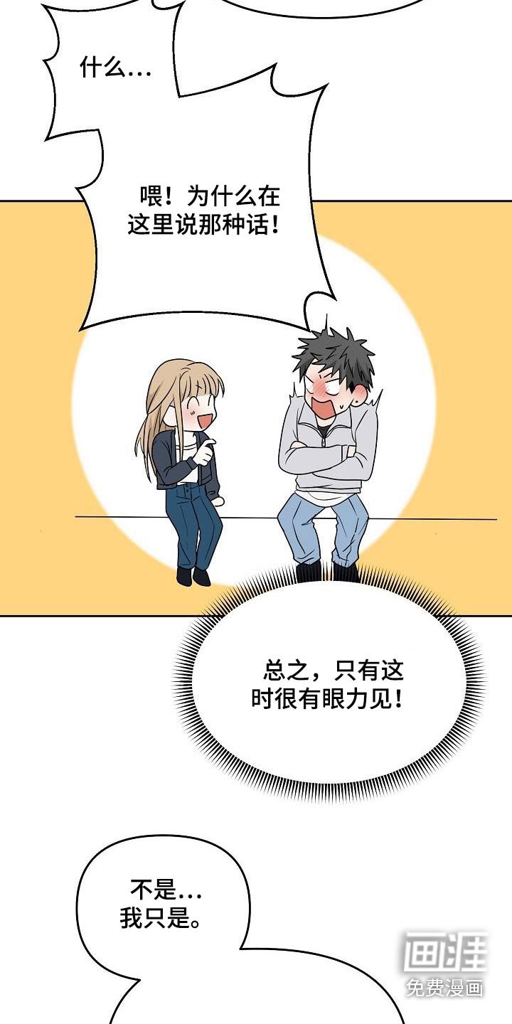 第47章：希望懂我