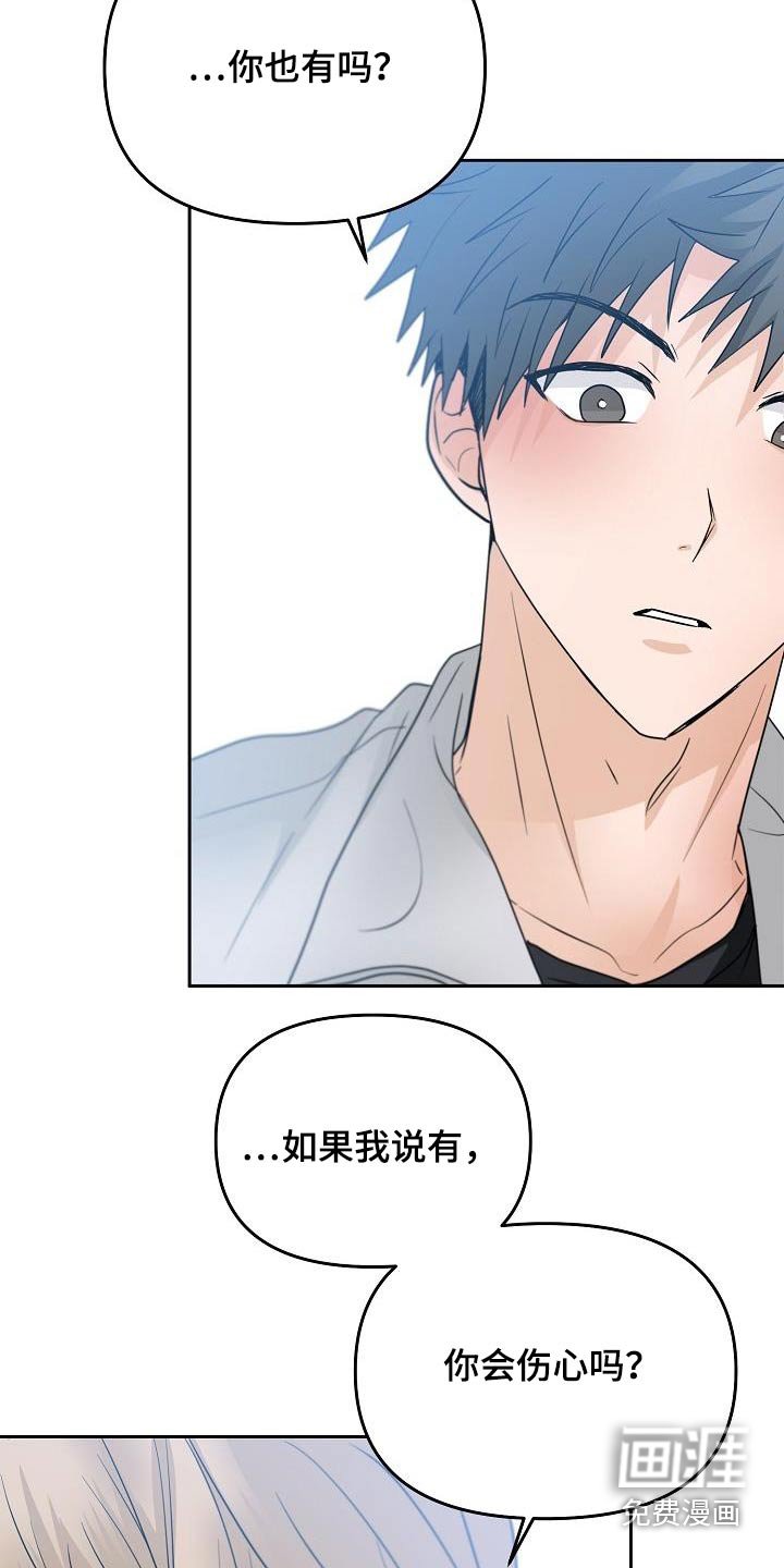 第47章：希望懂我