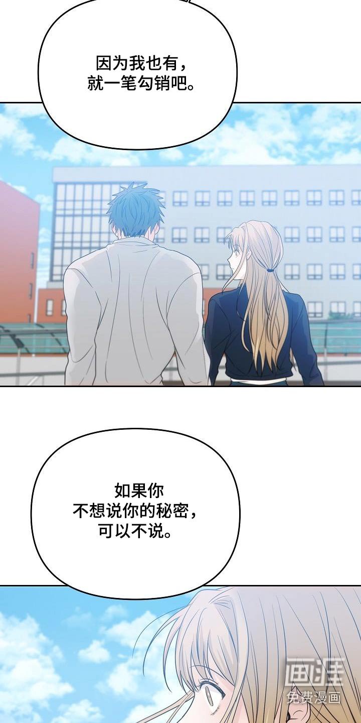 第47章：希望懂我