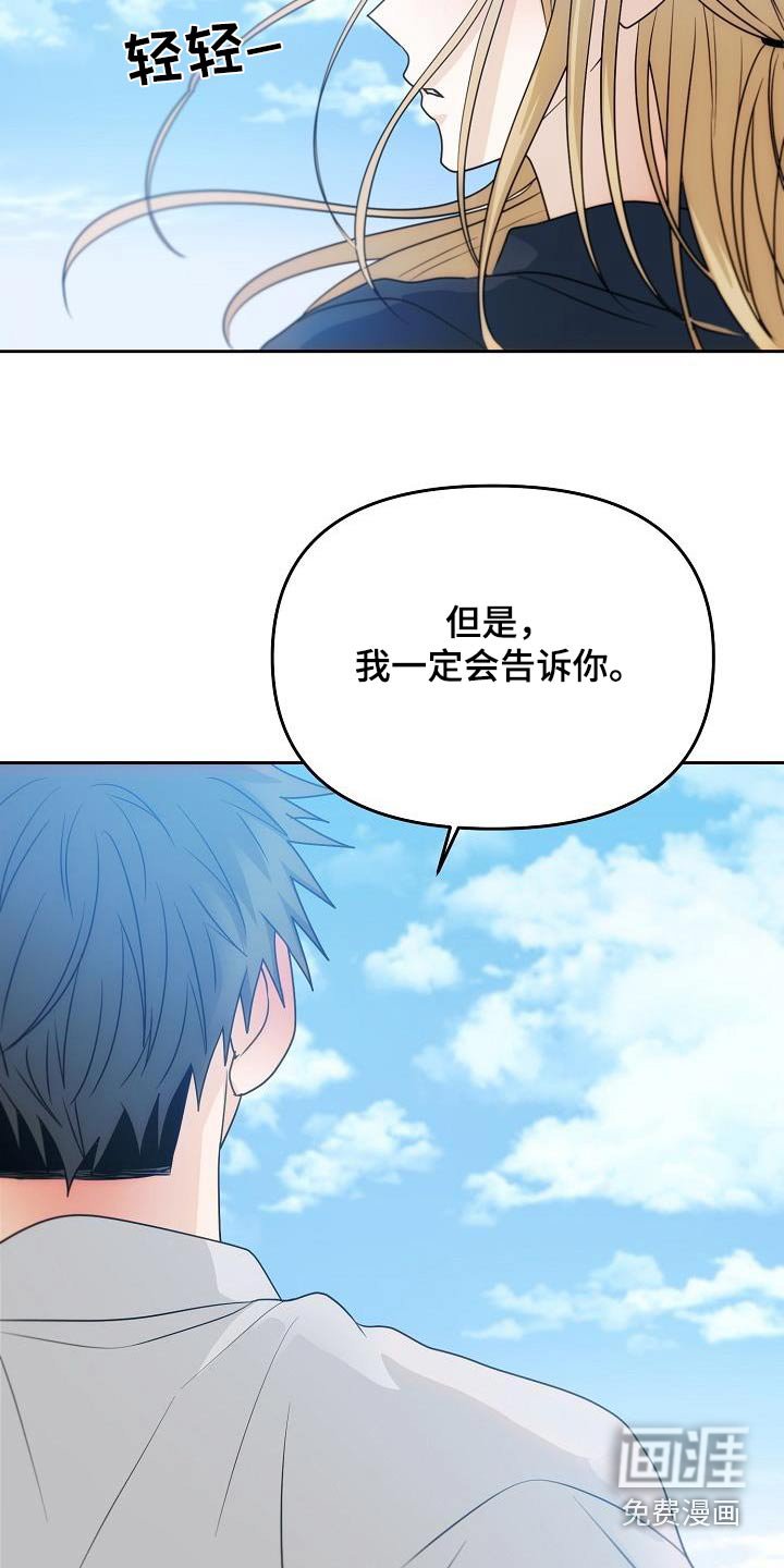 第47章：希望懂我