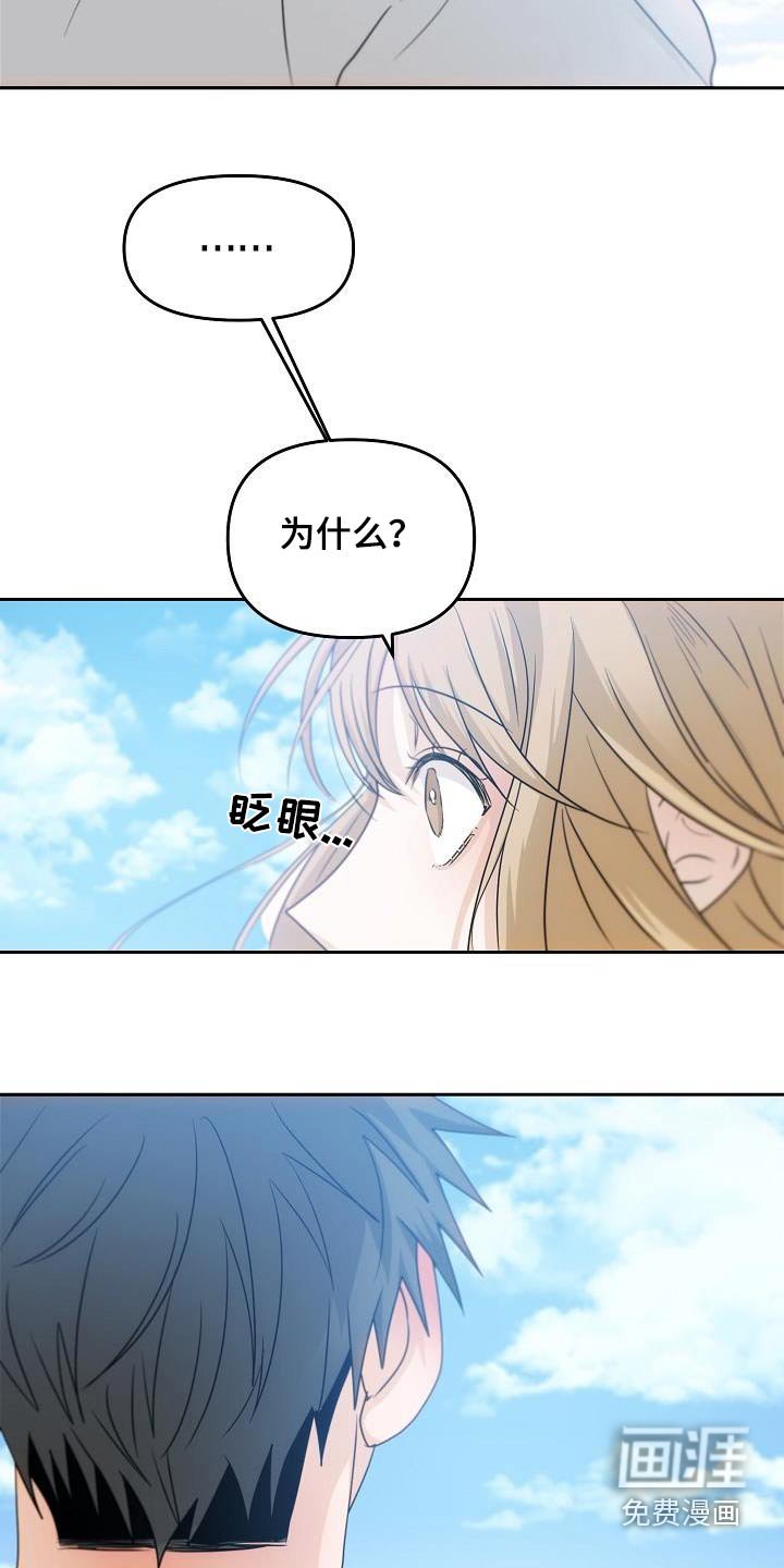 第47章：希望懂我