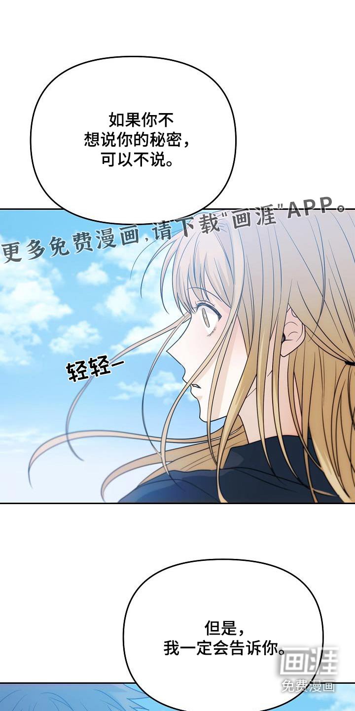 第48章：猜疑