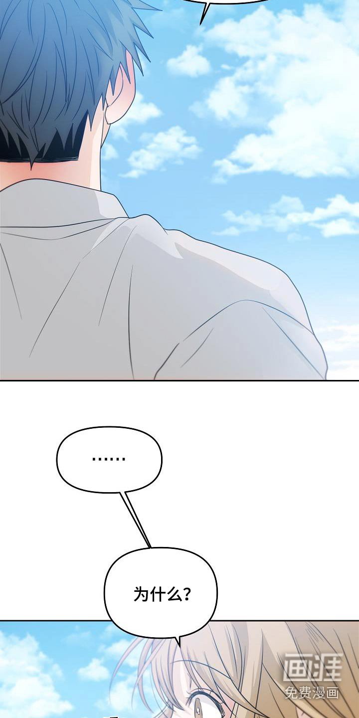 第48章：猜疑