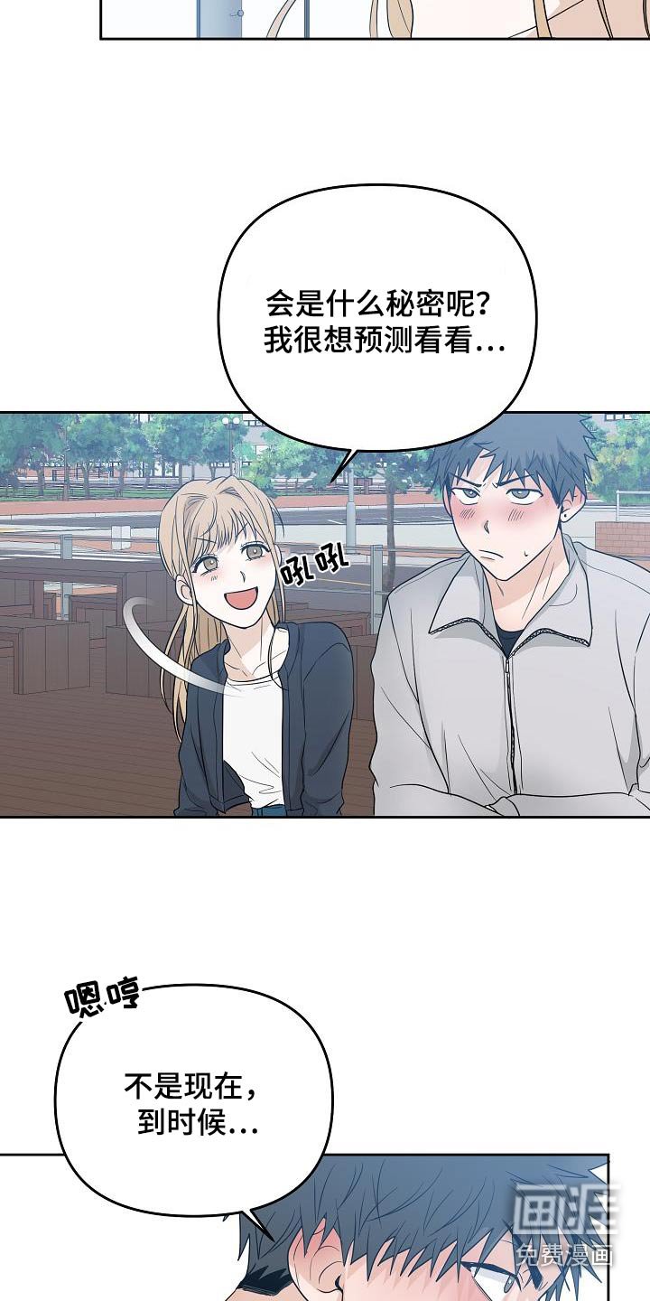 第48章：猜疑