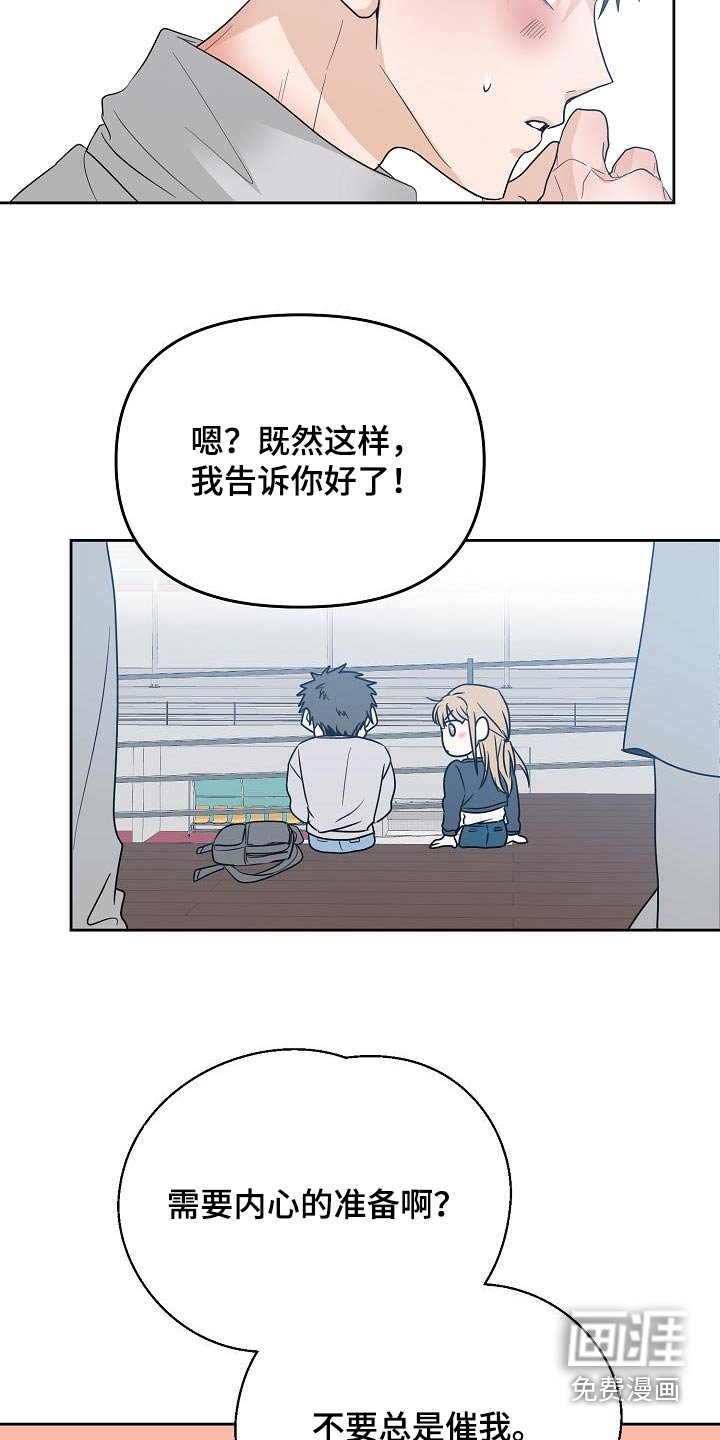 第48章：猜疑