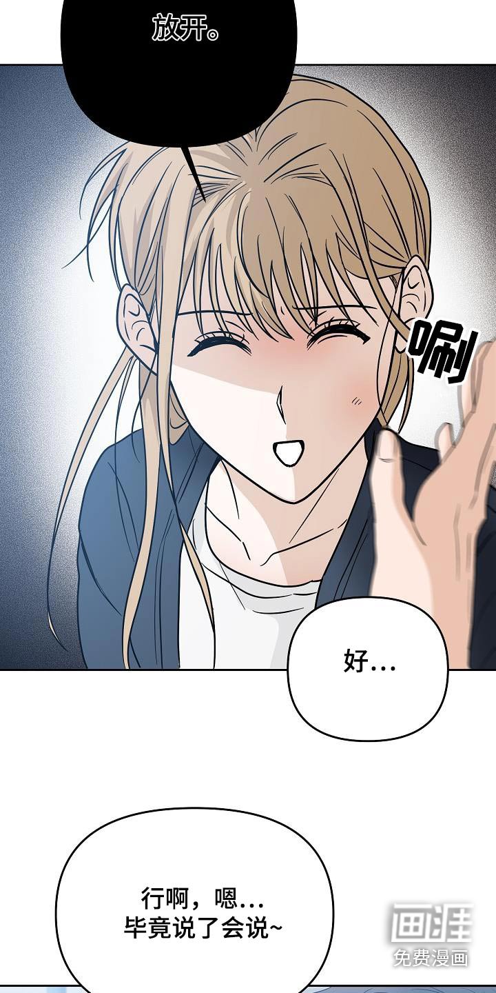 第48章：猜疑
