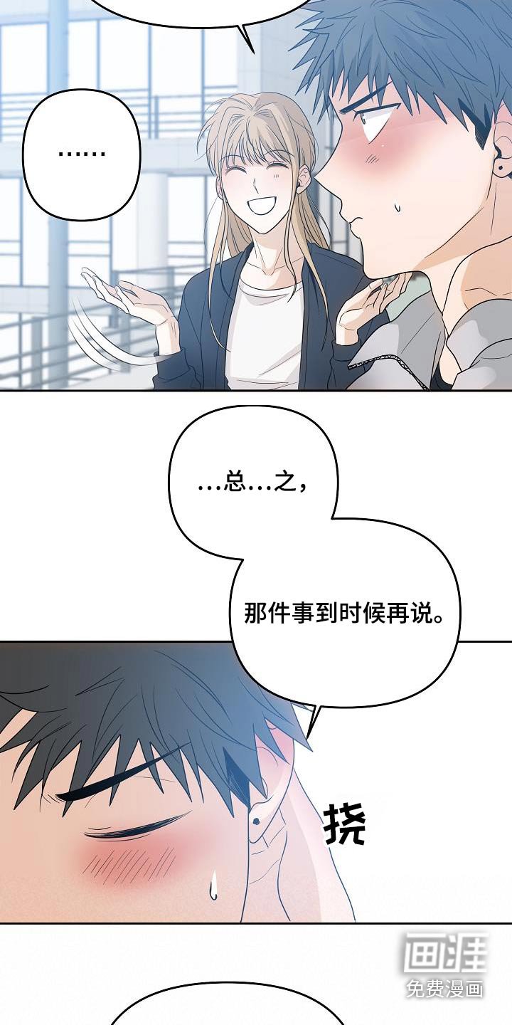 第48章：猜疑