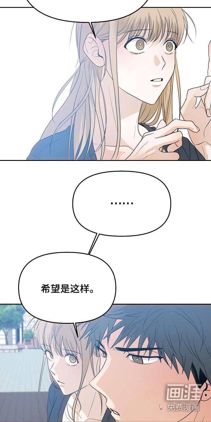 第48章：猜疑