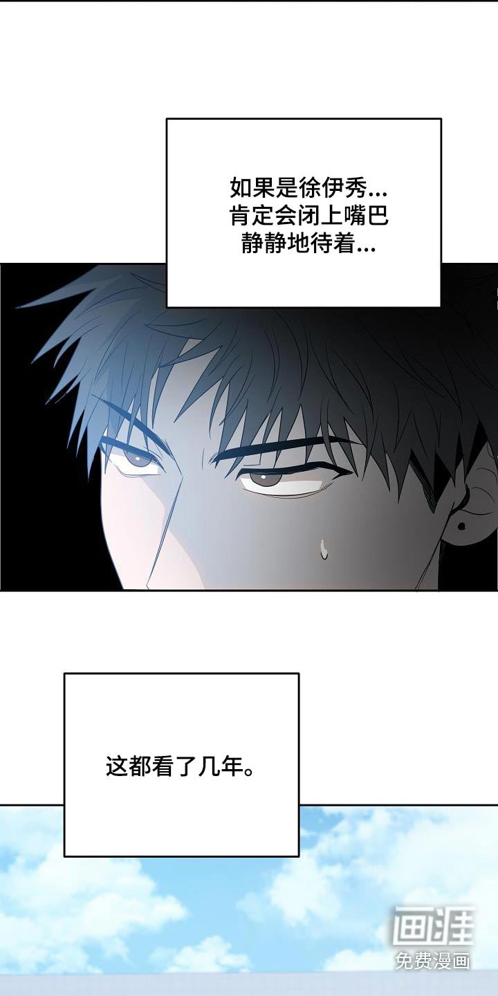 第48章：猜疑
