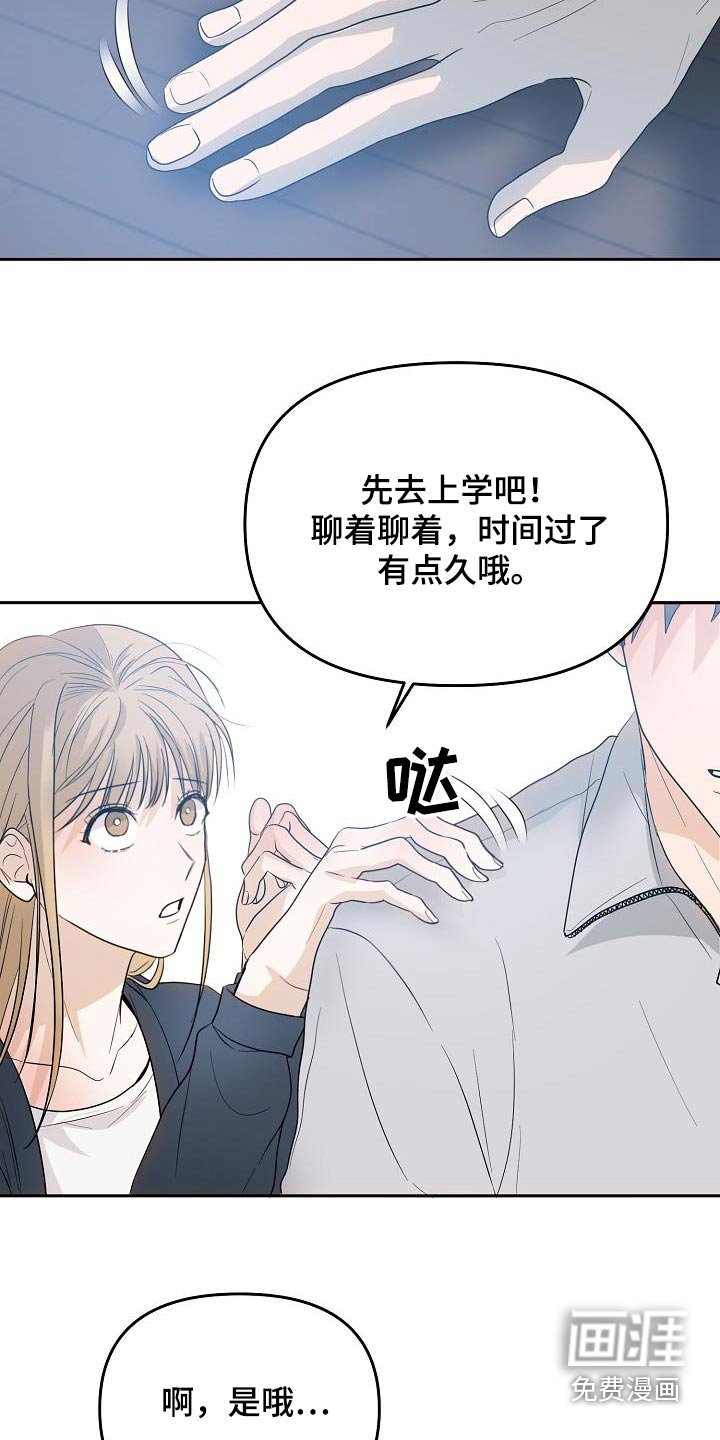 第48章：猜疑