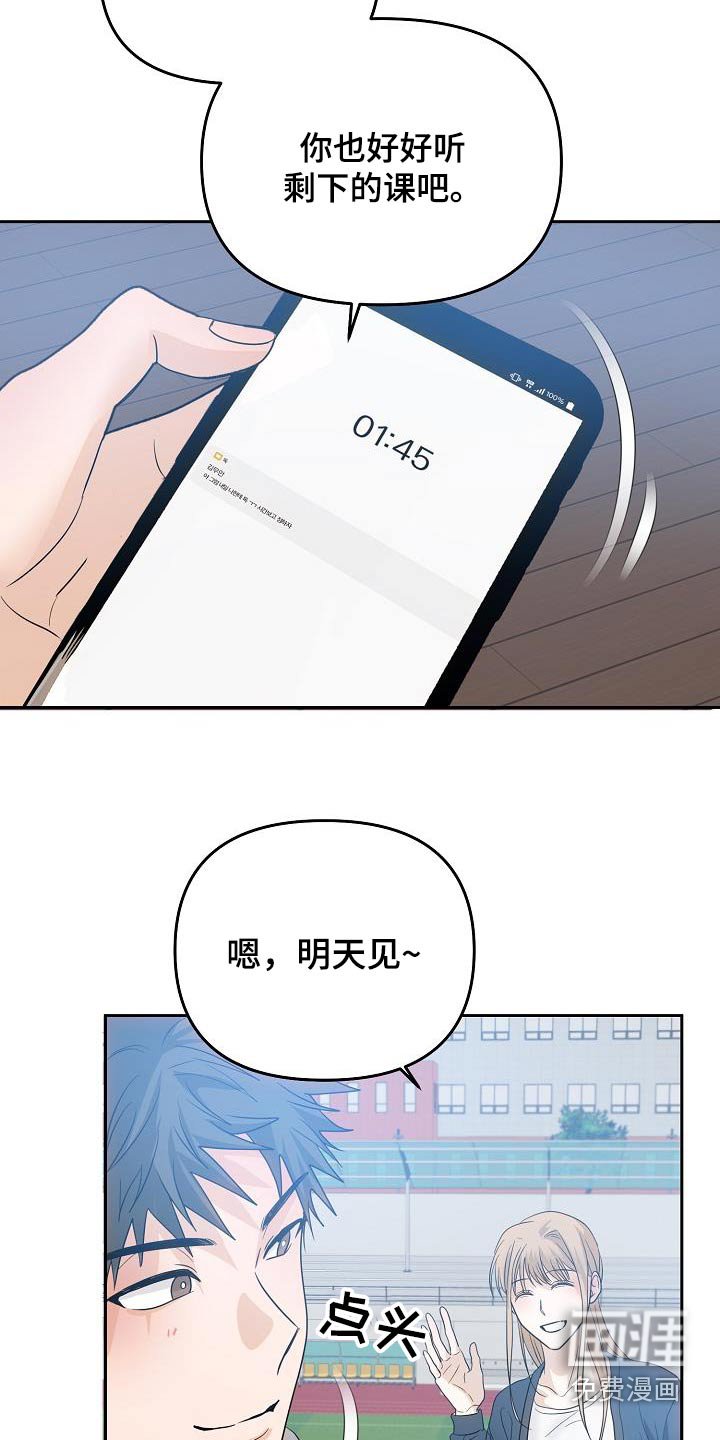 第48章：猜疑