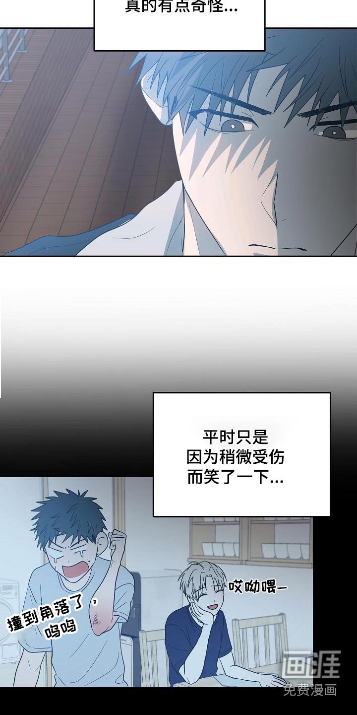 第48章：猜疑
