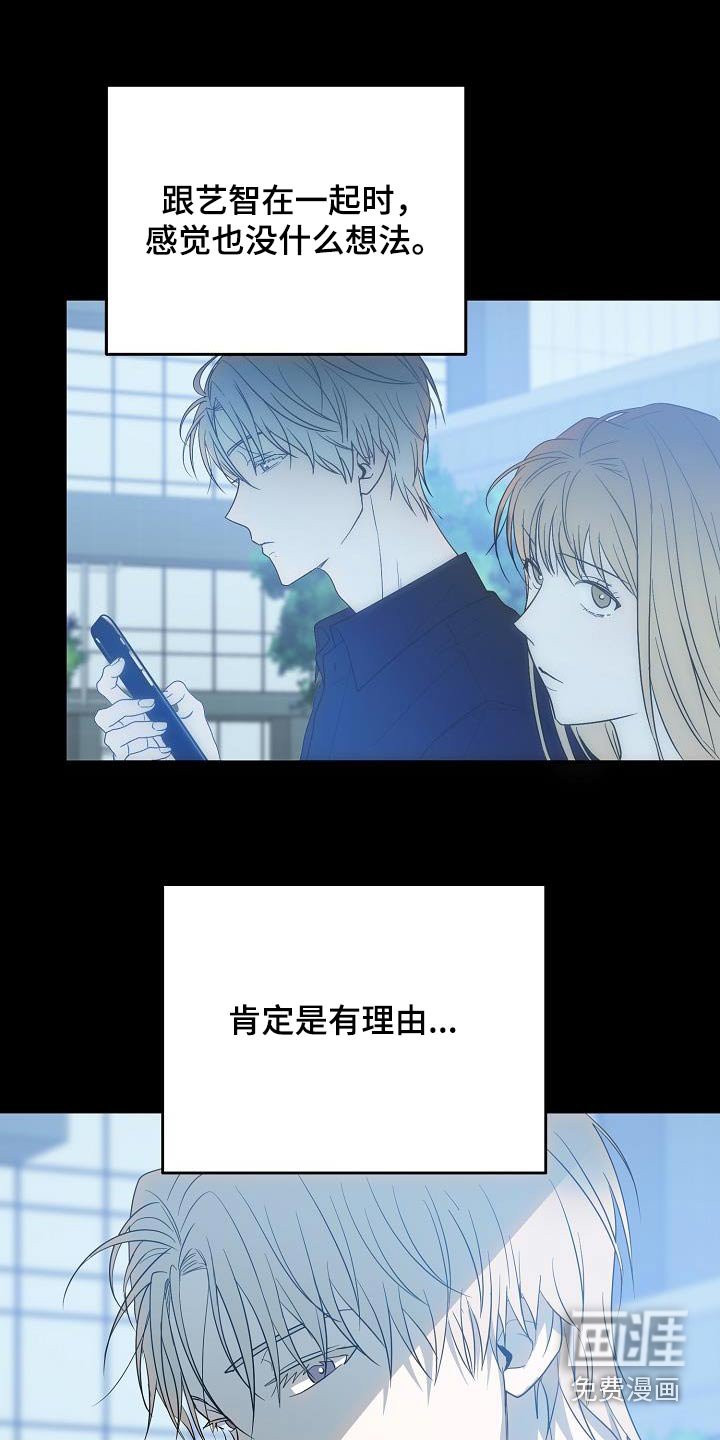 第48章：猜疑
