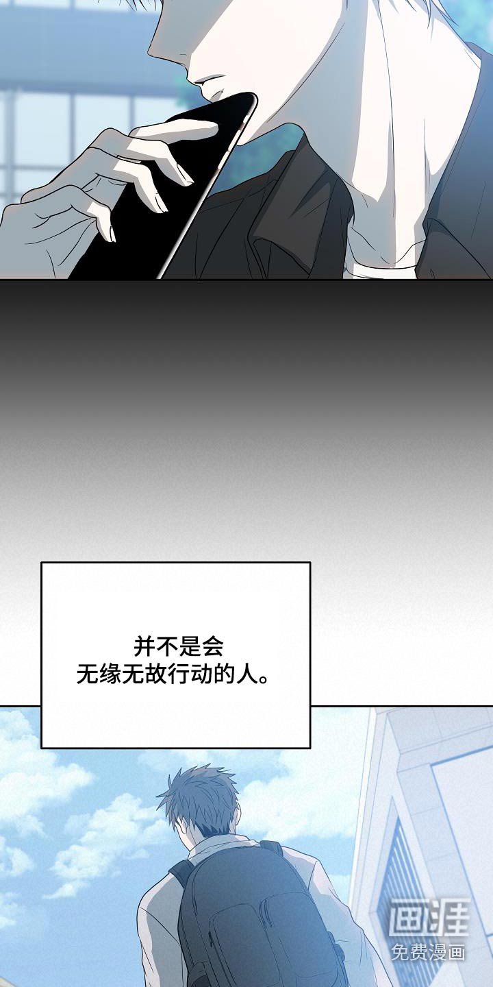 第48章：猜疑