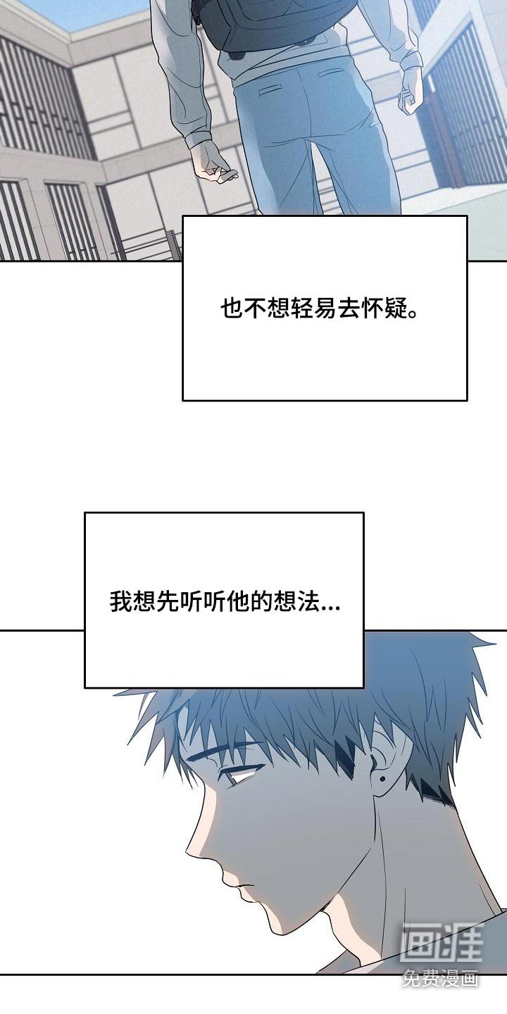 第48章：猜疑