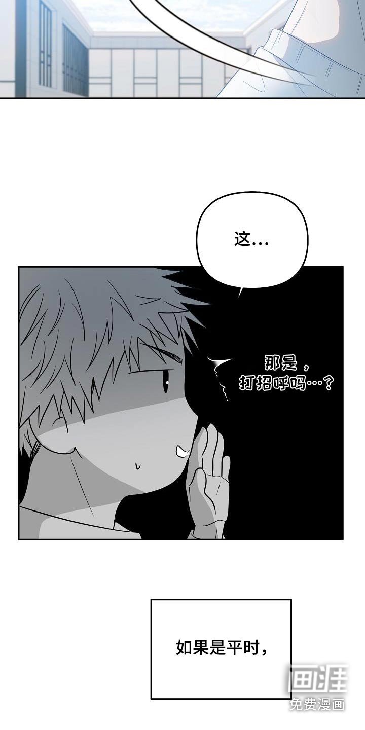 第49章：要迟到了