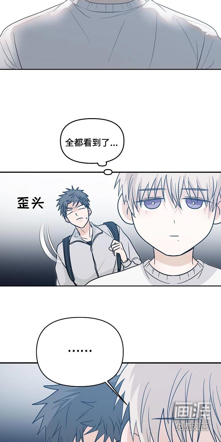 第49章：要迟到了