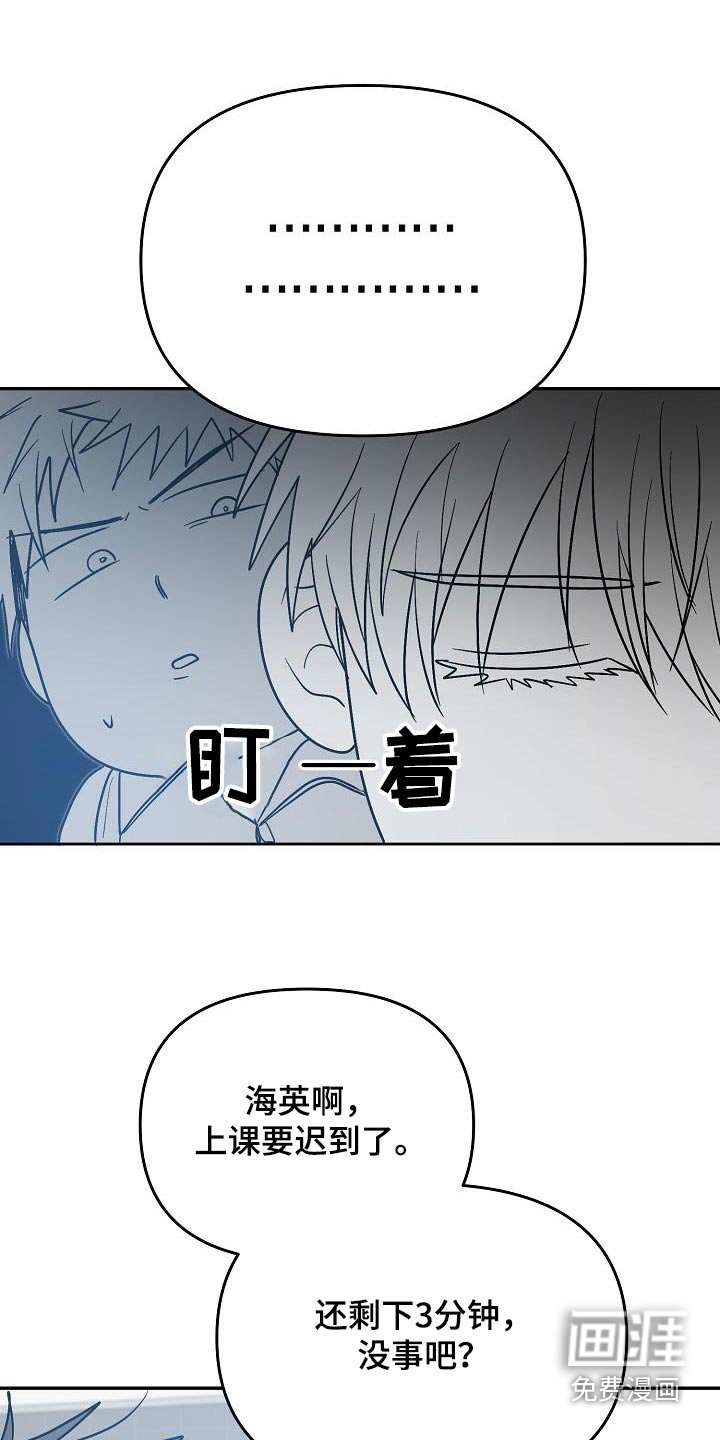 第49章：要迟到了