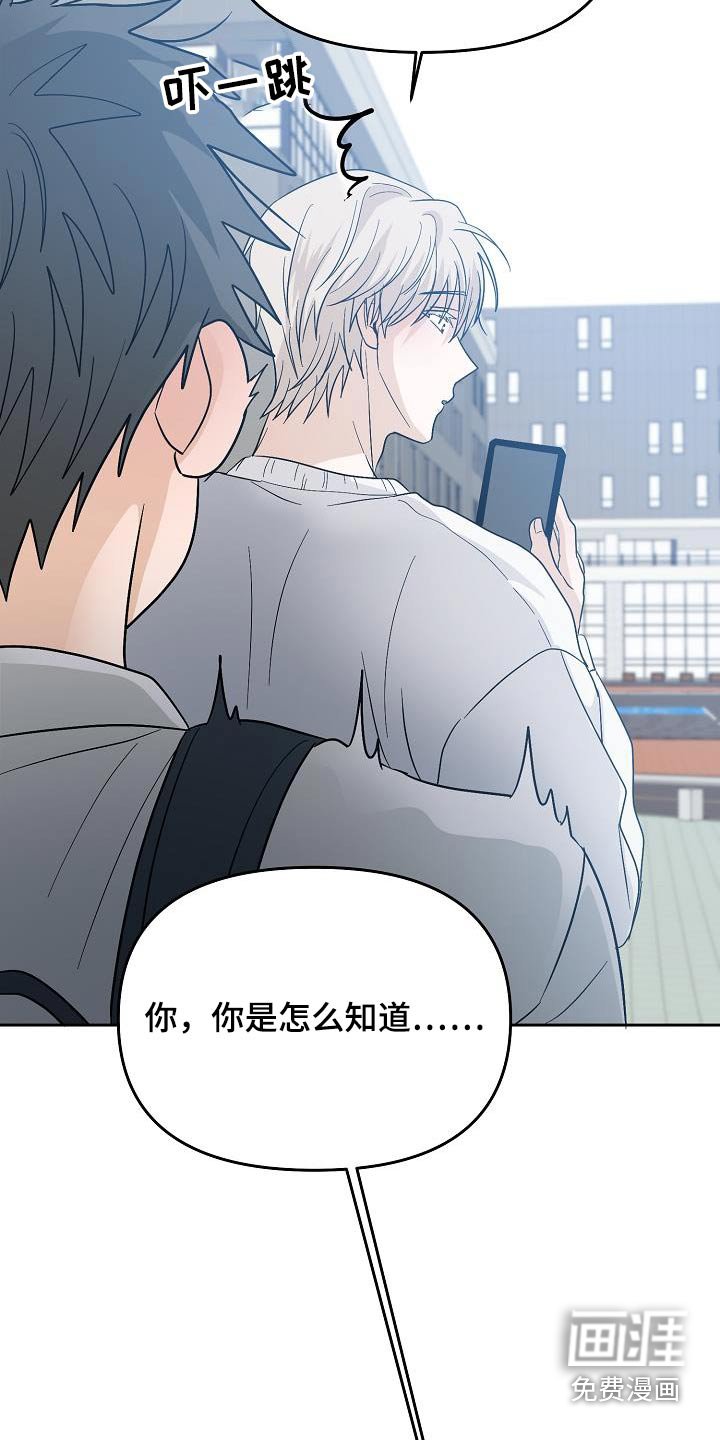 第49章：要迟到了