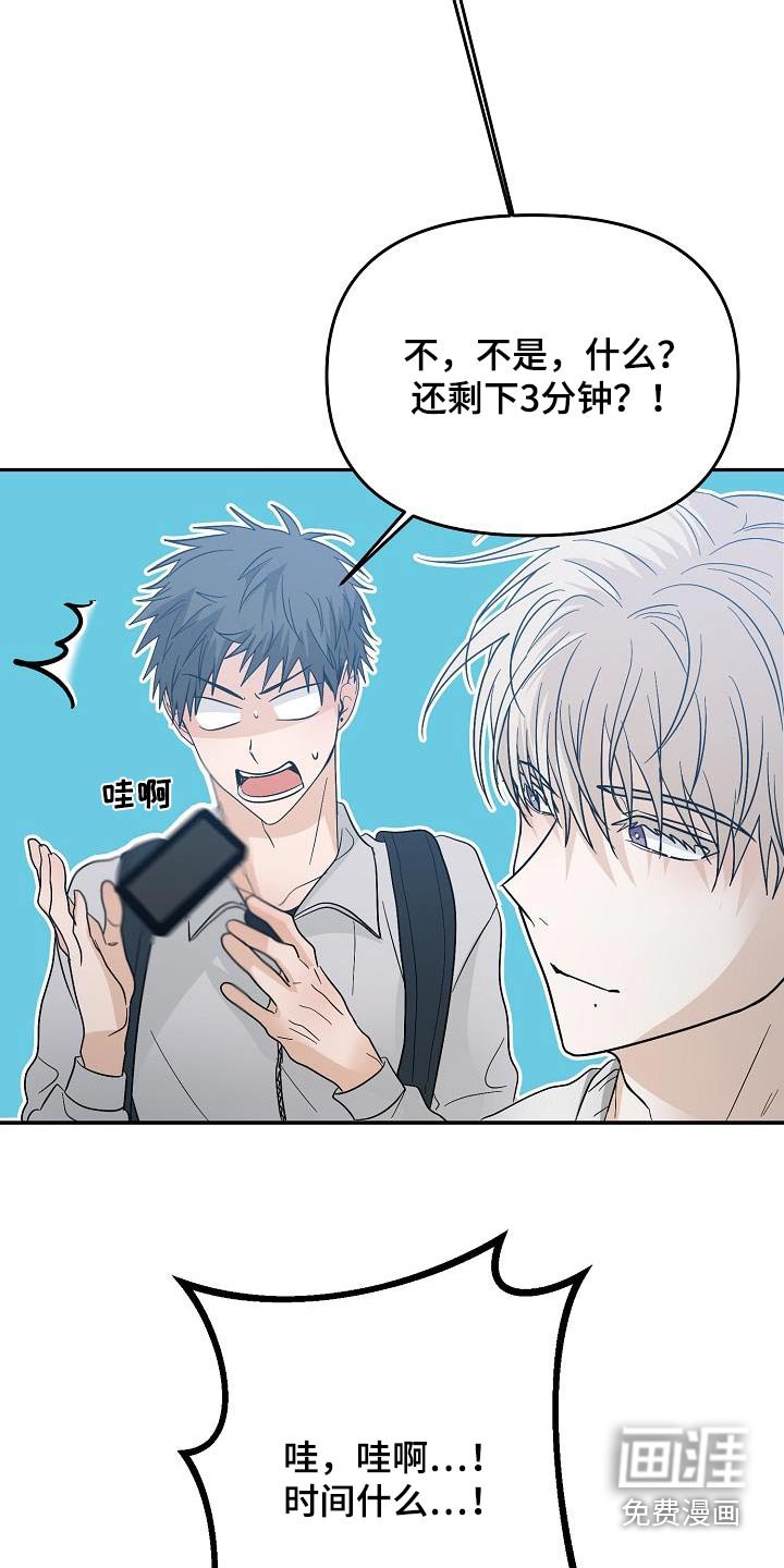 第49章：要迟到了