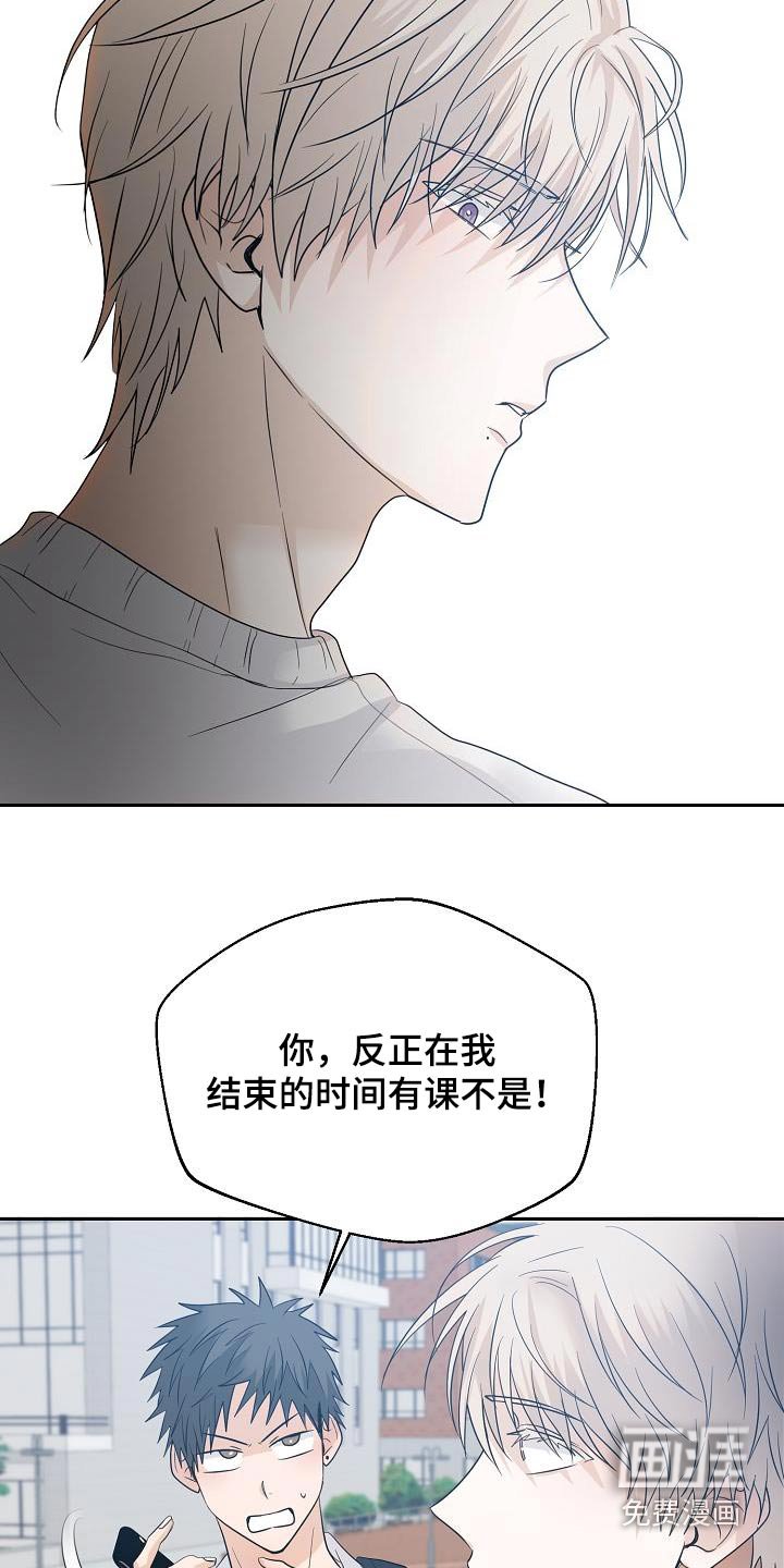 第49章：要迟到了
