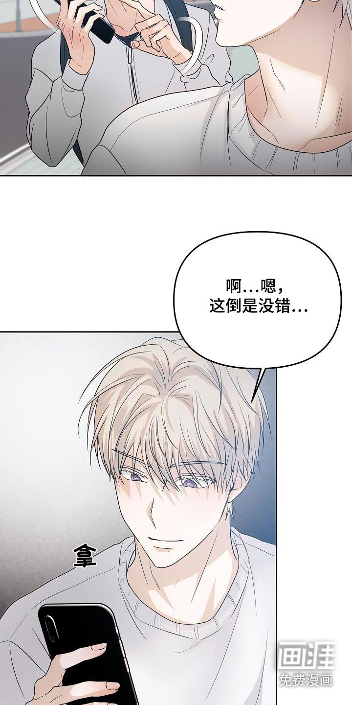 第49章：要迟到了
