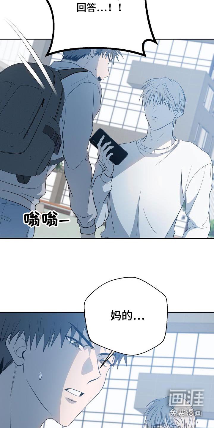 第49章：要迟到了