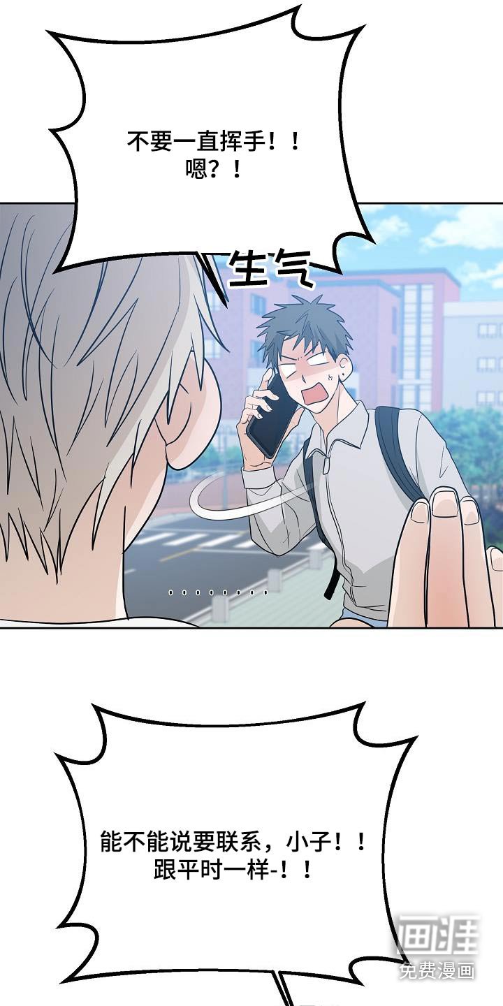 第49章：要迟到了