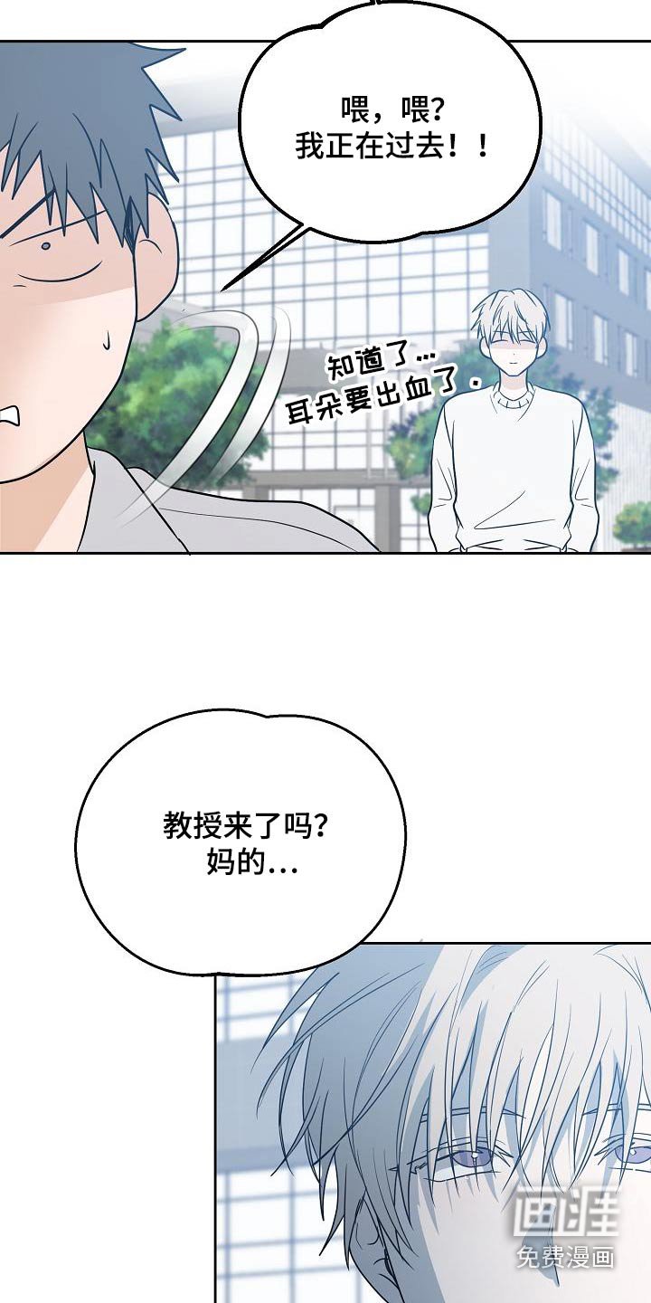 第49章：要迟到了